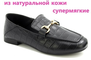 Лоферы женские PERLA PINA 2021-8